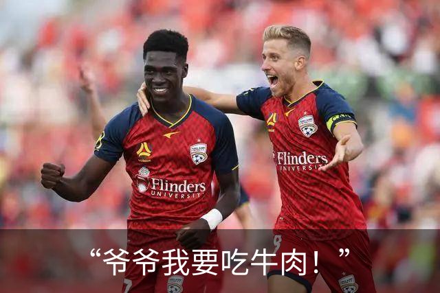 “爷爷我要吃牛肉！”