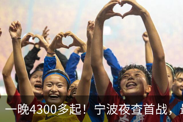 一晚4300多起！宁波夜查首战，最扎心的不是酒驾，而是这个