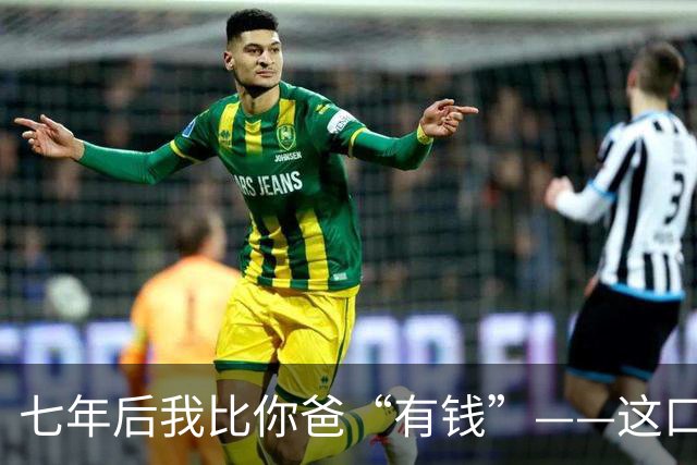 七年后我比你爸“有钱”——这口气，孙宇晨咽了整整七年