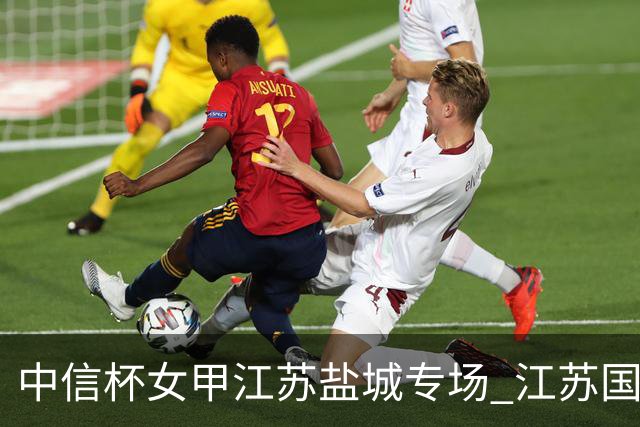 中信杯女甲江苏盐城专场 江苏国缘V3队3-0贵州