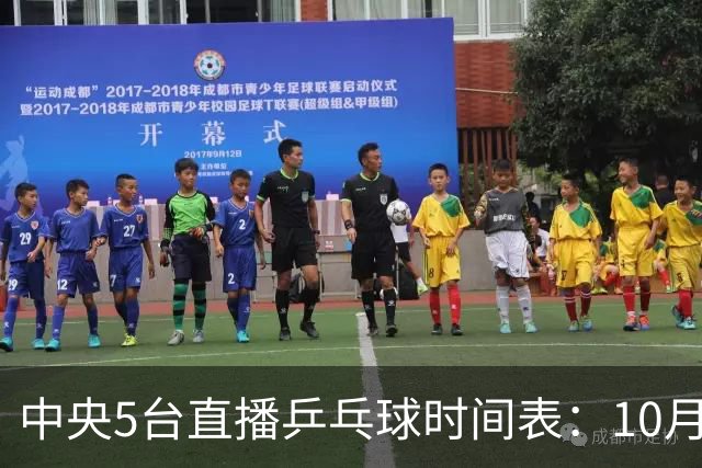 中央5台直播乒乓球时间表：10月27日CCTV5直播国乒！孙颖莎赛程！