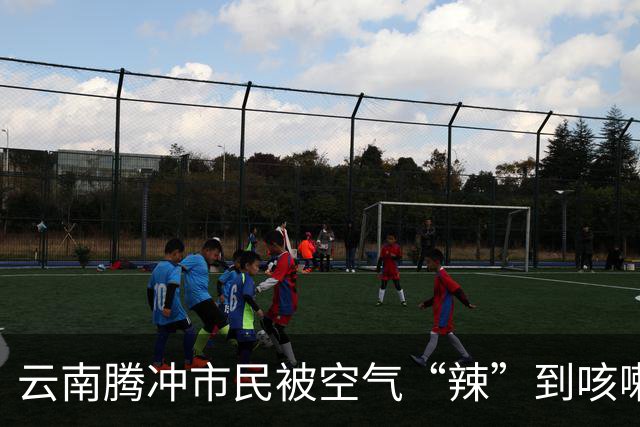 云南腾冲市民被空气“辣”到咳嗽打喷嚏，当地回应：辣椒烘烤房起火