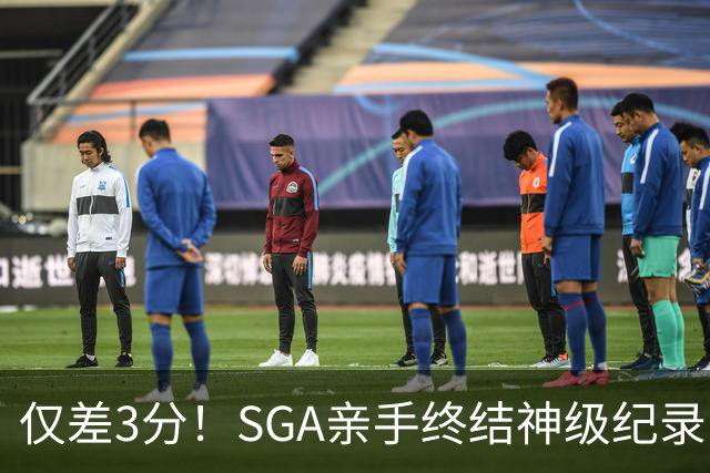 仅差3分！SGA亲手终结神级纪录，MVP之争有悬念了