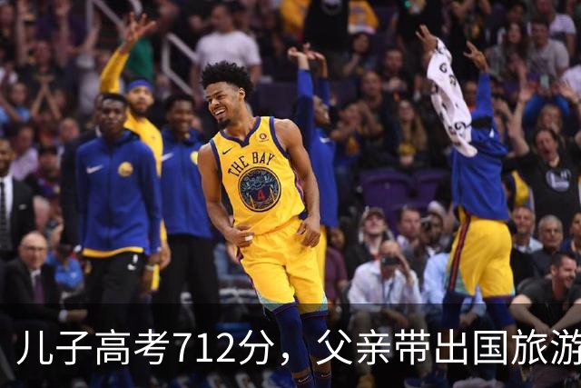 儿子高考712分，父亲带出国旅游在海关被拦，父亲：我没这个儿子