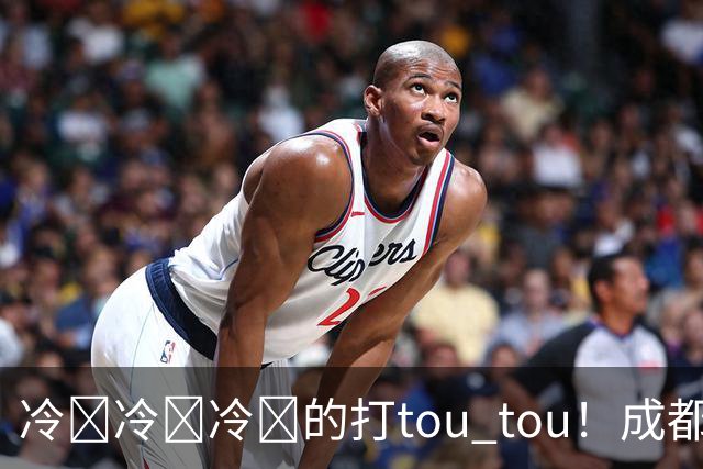 冷҈冷҈冷҈的打tou tou！成都最低温将降至12℃