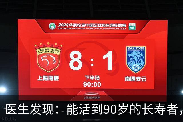 医生发现：能活到90岁的长寿者，大多在59岁，就不碰这9事了