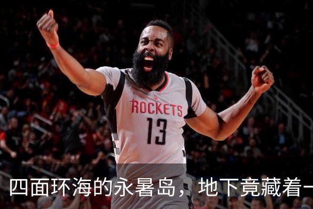 四面环海的永暑岛，地下竟藏着一座“淡水银行”，谁存的？