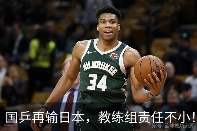 国乒再输日本，教练组责任不小！一人恐被弃，难怪马琳要退出！