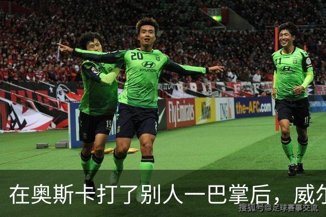 在奥斯卡打了别人一巴掌后，威尔·史密斯的艰难复出之路