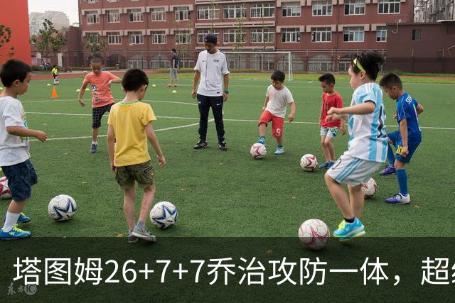 塔图姆26+7+7乔治攻防一体，超级替补30分，凯尔特人双杀公牛