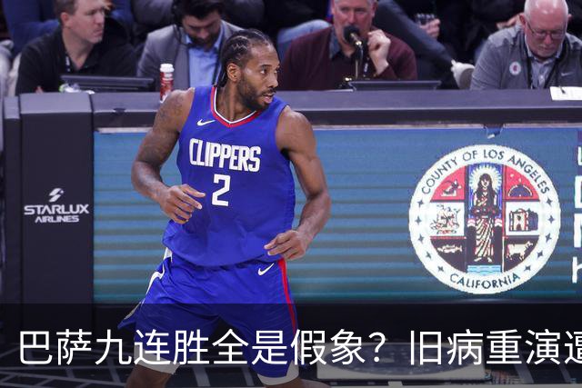 巴萨九连胜全是假象？旧病重演遭绝杀，皇马这底牌才刚亮