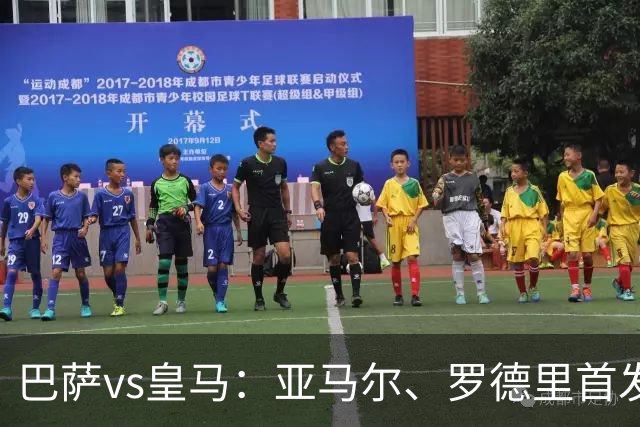 巴萨vs皇马：亚马尔、罗德里首发，姆巴佩、贝林厄姆出战