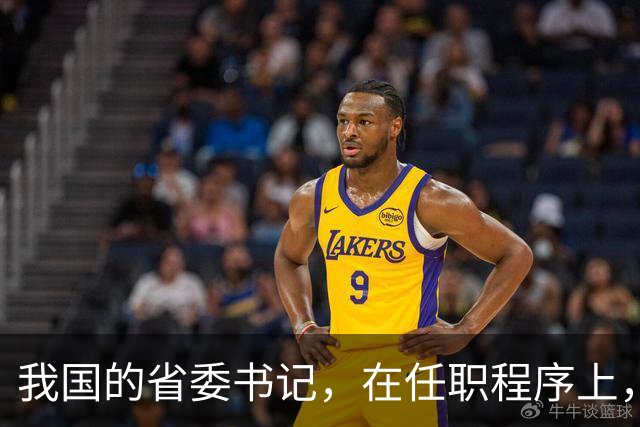 我国的省委书记，在任职程序上，是中央任命还是地方选举？