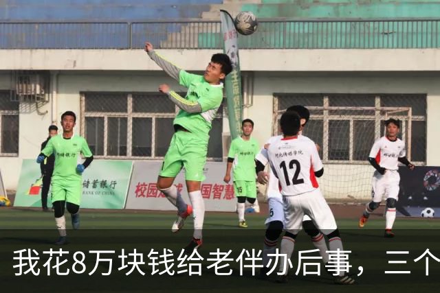 我花8万块钱给老伴办后事，三个儿子当场为份子钱在灵堂里动了手