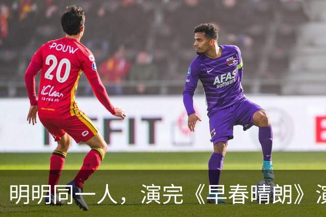 明明同一人，演完《早春晴朗》演《嫁金钗》，换上古装差点没认出