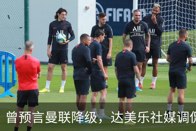 曾预言曼联降级，达美乐社媒调侃：你们当时都嘲笑我