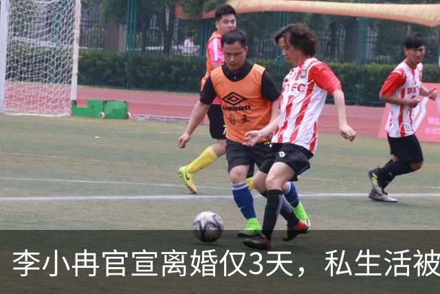 李小冉官宣离婚仅3天，私生活被扒底朝天，原来郭京飞当初没说错