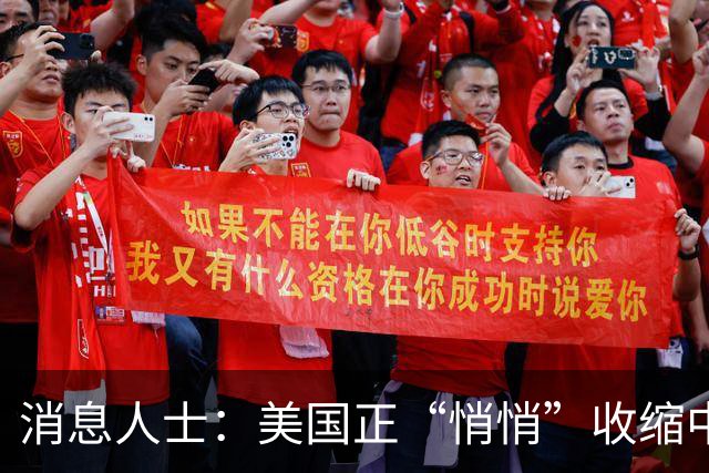 消息人士：美国正“悄悄”收缩中东驻军规模