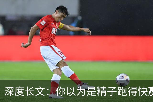 深度长文：你以为是精子跑得快赢的？卵子不选，跑得再快没用！