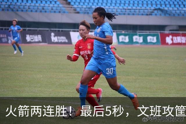 火箭两连胜！最后5秒，文班攻筐，阿门献上封盖，杜兰特抱住阿门激情庆祝