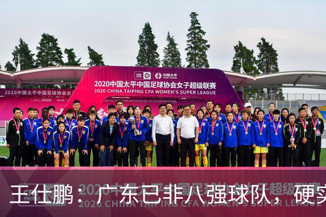王仕鹏：广东已非八强球队，硬实力不强，本土无人能一场拿30分