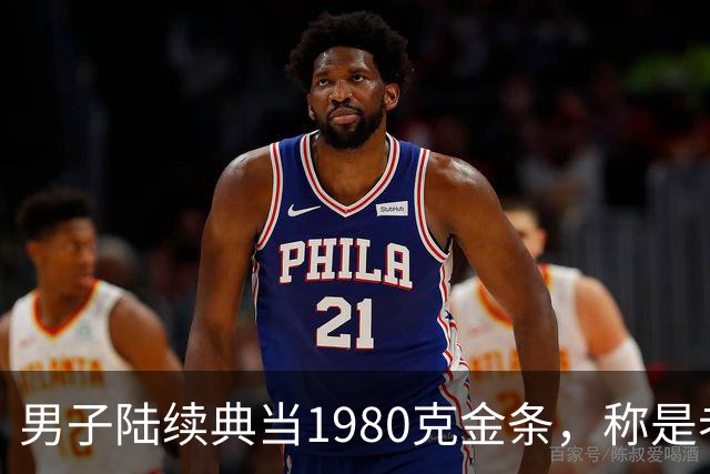 男子陆续典当1980克金条，称是老婆嫁妆不可检验，两年来一直不赎回，老板起疑心后拆开查验，当场傻眼：竟是“纯铜镀金”的假货