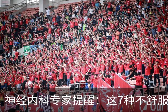 神经内科专家提醒：这7种不舒服其实是脑梗，千万别大意，速看