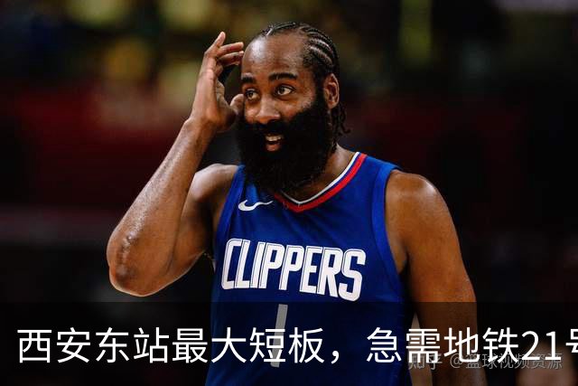 西安东站最大短板，急需地铁21号线补齐 ！