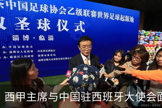 西甲主席与中国驻西班牙大使会面沟通姆巴佩风波，皇马仍未给出诚意道歉