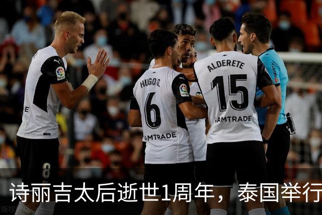 诗丽吉太后逝世1周年，泰国举行隆重祭奠，即将举行火化仪式