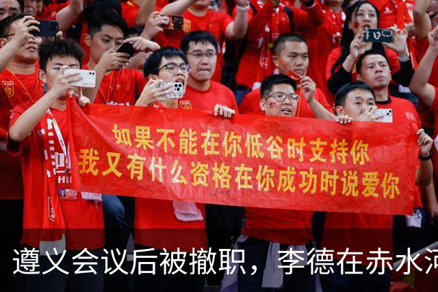 遵义会议后被撤职，李德在赤水河渡口，问了一句“桥炸了部队怎么过”