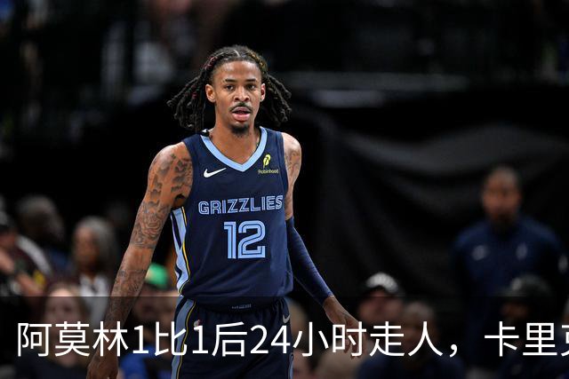 阿莫林1比1后24小时走人，卡里克7轮7分站上同一条悬崖，曼联换了名字没换剧本