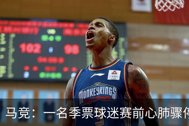 马竞：一名季票球迷赛前心肺骤停，抢救无效离世