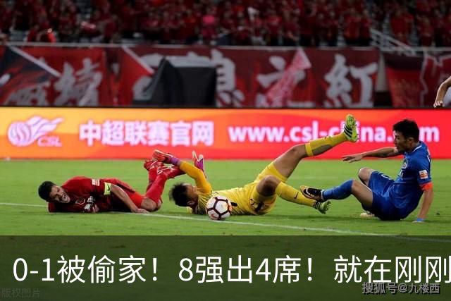 0-1被偷家！8强出4席！就在刚刚，U17女足世界杯爆大冷：小组全胜的德国出局，朝鲜6-0横扫，巴西点杀，中国铿锵玫瑰今晚迎大考