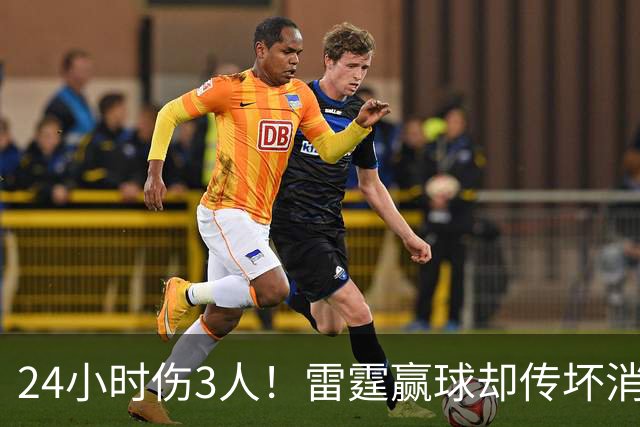24小时伤3人！雷霆赢球却传坏消息，SGA直言无法理解