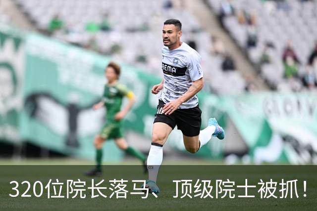 320位院长落马、顶级院士被抓！而这位老人为救人放弃了天价财富