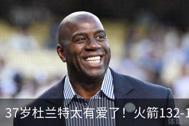 37岁杜兰特太有爱了！火箭132-100雄鹿，赛后杜兰特赢32分不庆祝，却抱着比赛用球离场！背后真相一曝光，圈粉无数球迷！