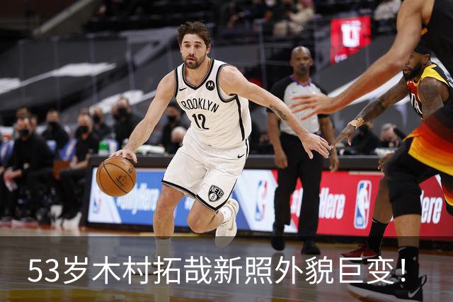 53岁木村拓哉新照外貌巨变！