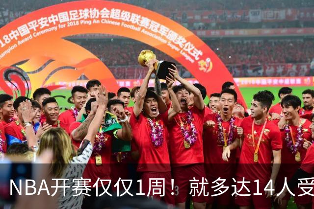 NBA开赛仅仅1周！就多达14人受伤，2人令人无语，雷霆损失惨重
